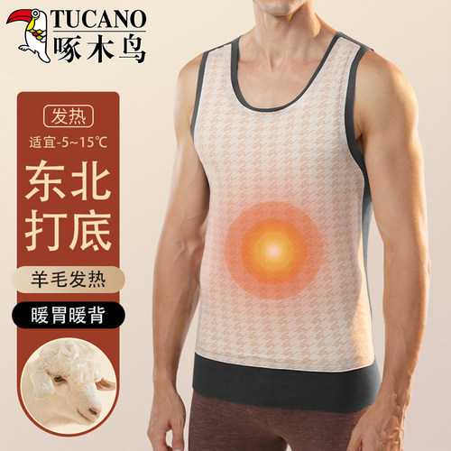 啄木鸟保暖背心男士马甲