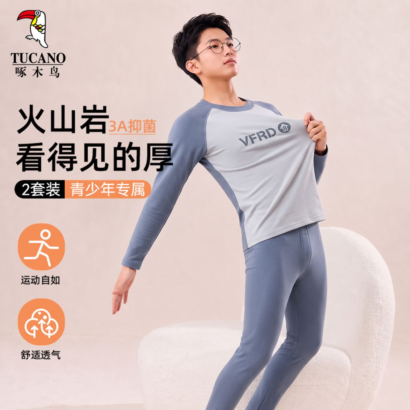 啄木鸟德绒保暖内衣男士秋衣秋裤自发热抗菌秋季青少年大学生套装