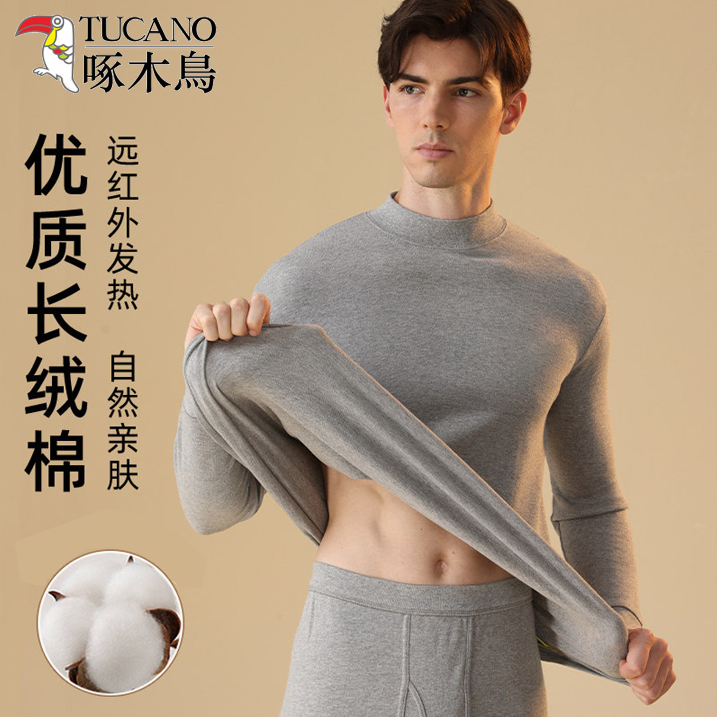 啄木鸟男士半高领长绒棉保暖抑菌打底毛衫青少年秋衣秋裤内衣套装