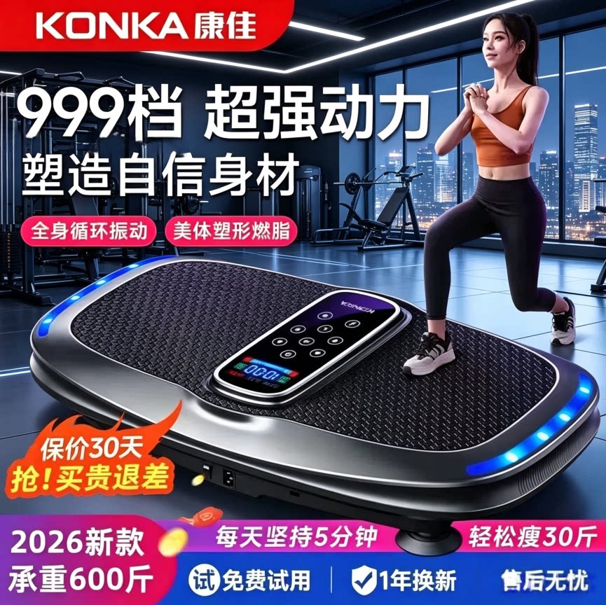 康佳甩脂机2026新款抖抖机瘦肚子大肚腩懒人运动燃脂减肥健身神器