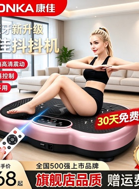 康佳甩脂机律动瘦肚燃脂