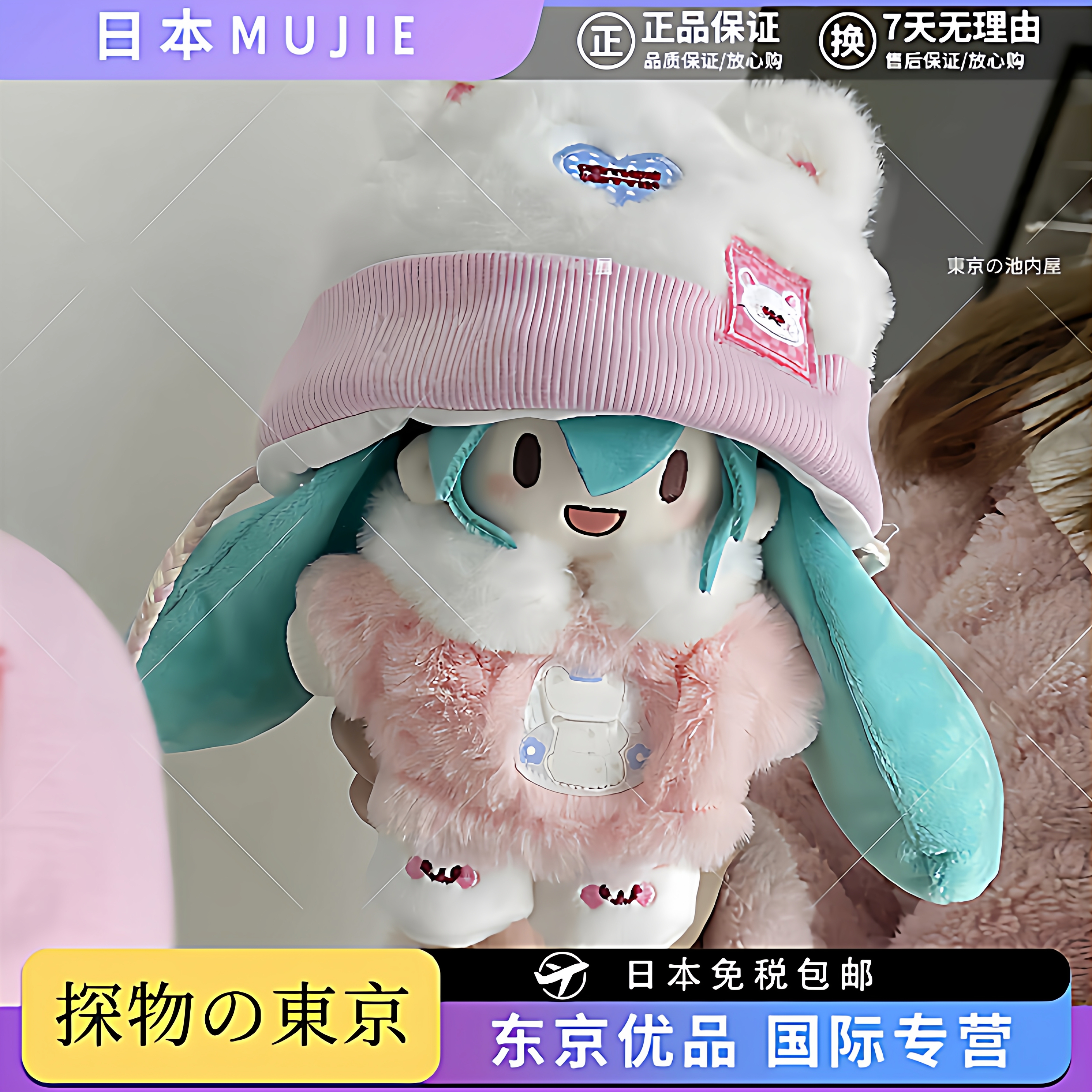 日本进口初音未来fufu公仔女生