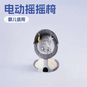 婴儿摇摇椅宝宝躺睡摇摇床带娃新生儿哄睡电动摇篮安扶椅便携