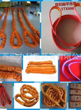 圆形环眼吊带20t12m双扣柔性吊带20t10m 圆形吊装带 环眼吊带