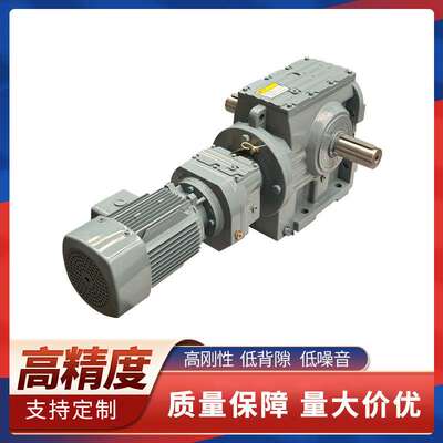 厂家供应S系列齿轮减速机器型号齐全全铜电机四大系列齿轮变速机