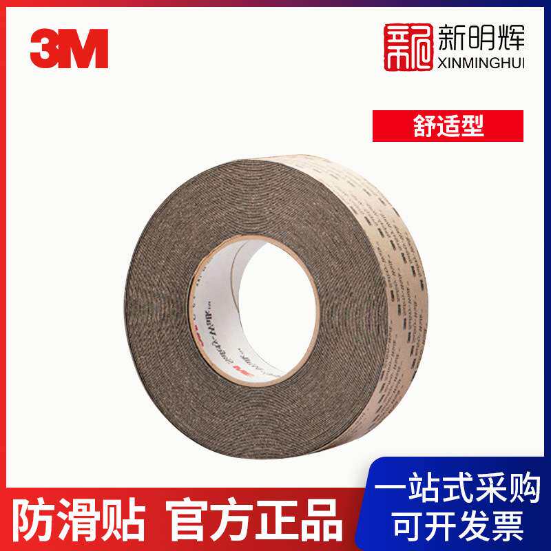 3M 370 灰 舒适型安全防滑贴2 X 60英尺安全警示磨砂防滑胶带