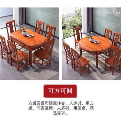 花梨木全实木餐桌椅组合可伸缩方圆两用中式仿古雕花格木餐桌