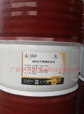 长城M0583不锈钢拉拔油 金属拉伸油 长城拉拔油