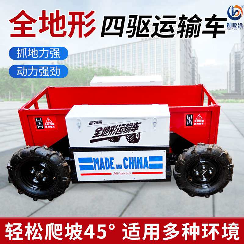 全地形四驱运输车小型山地国园遥控工地搬运车工具车劳动车四轮