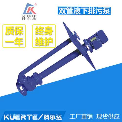 不锈钢液下排污泵YWP65-37-13抽腐蚀性污水液下泵工业废水排污泵