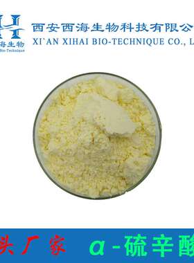 α-硫辛酸99%食品级 阿尔法硫辛酸1077-28-7源头厂家 现货500g/袋