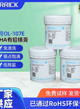 锡膏OL-107E有铅锡膏高纯度焊点光亮牢固电子焊接专用焊锡膏