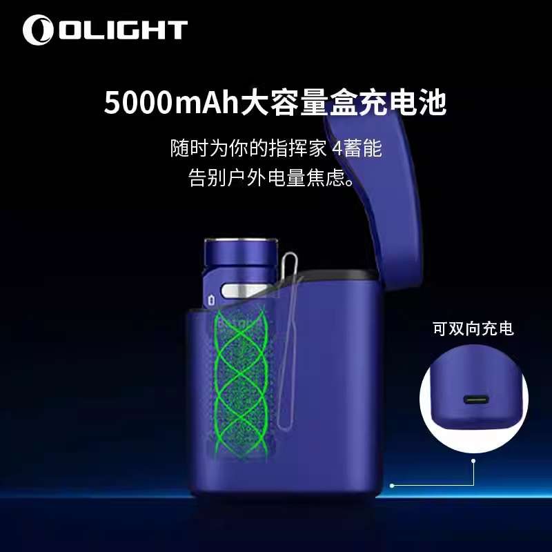 OLIGHT Baton 4小手电直充强光1300流明随身应急探洞搜索防水电筒