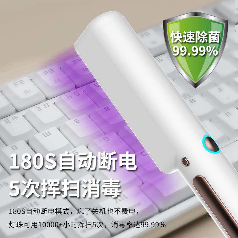 led紫外线灭茵消毒灯uvc可充电便携手持式消毒棒杀茵灯usb
