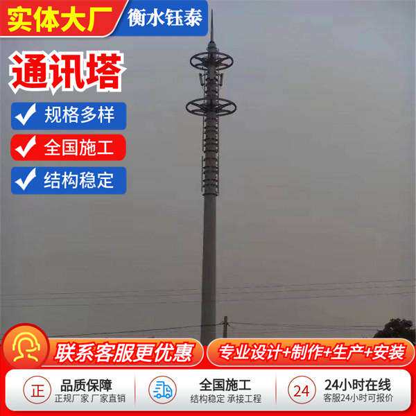 通讯塔景观通讯独管手机信号输送塔防腐电视通讯塔信号发射塔厂家