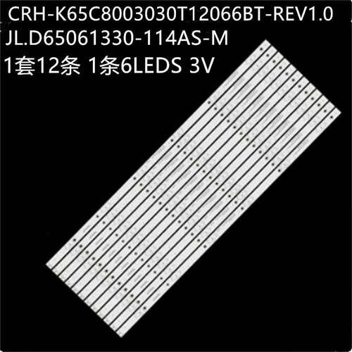 适用PTV-65NU CNC ZX65TU乐华65BU5700灯条JL.D65061330-114AS-M