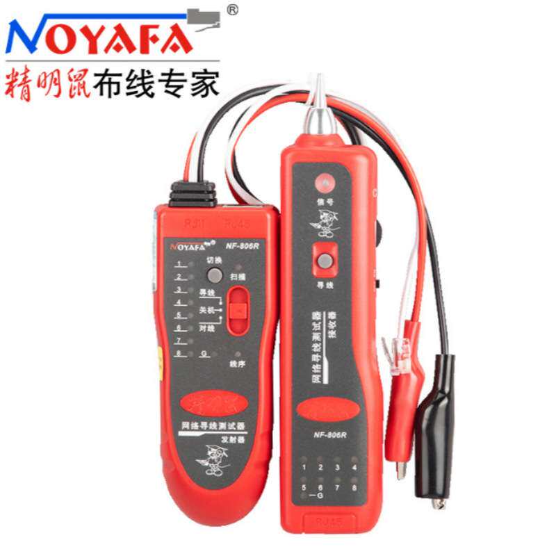 精明鼠NF-806R/B寻线仪网络测线仪抗干扰寻线器套装电话视频线POE
