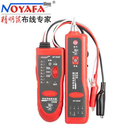 精明鼠NF-806R/B寻线仪网络测线仪抗干扰寻线器套装电话视频线POE