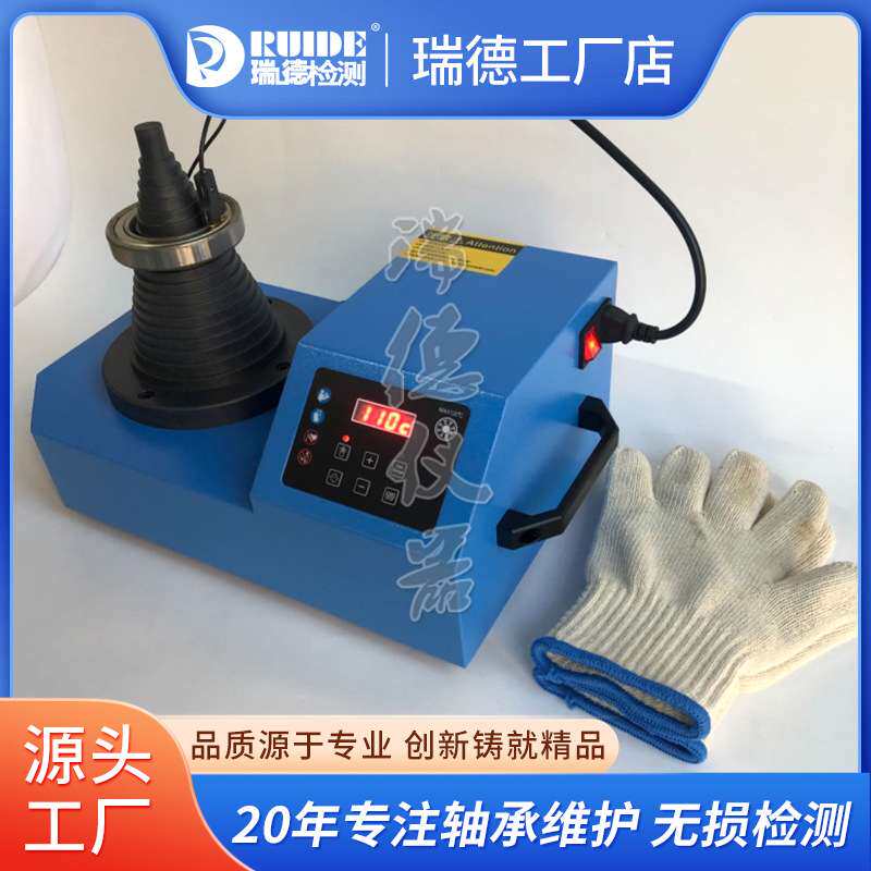 瑞德新款不锈钢外壳RUIDE-T06智能手提塔式轴承加热器可调温恒温