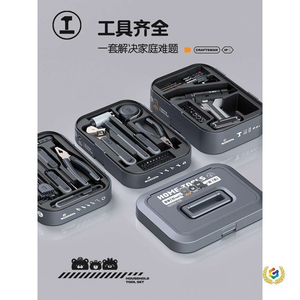 能工盒子家用工具箱组合工具大全全套电钻工具套装电工维修
