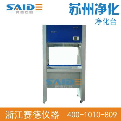 苏州净化SW-CJ-1ED超净工作台 单人单面净化台全不锈钢外壳