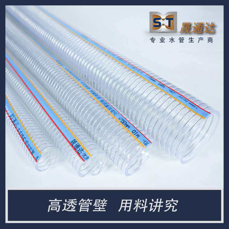 PVC耐寒钢丝软管塑料钢丝管高弹输油管抽油管抽水管防冻软管水管