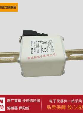 熔断器170M4534 170M4535 170M4536 170M4537 170M4538 170M4539