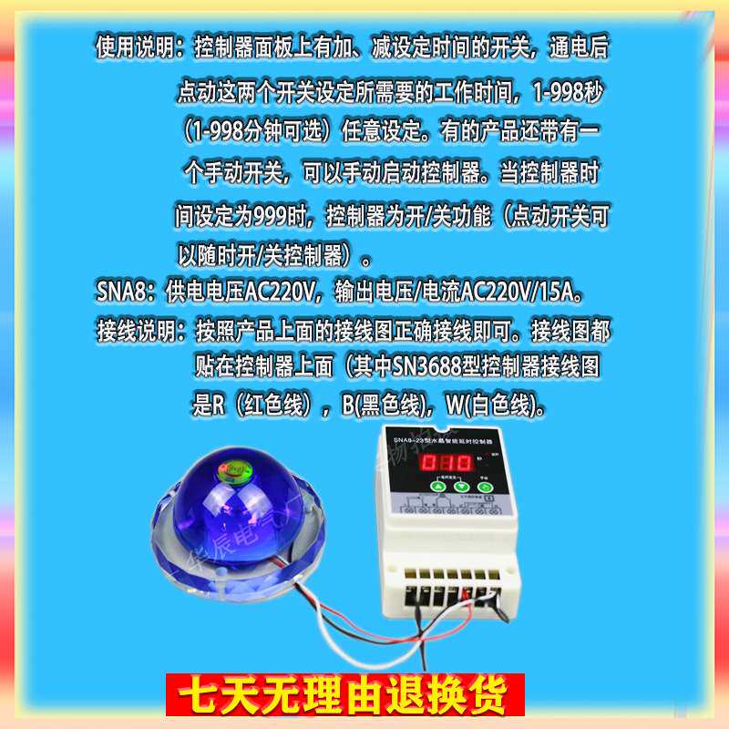 洗澡水温计水晶智能防水感应水疗开关延时控制器感应器恒温专用仪