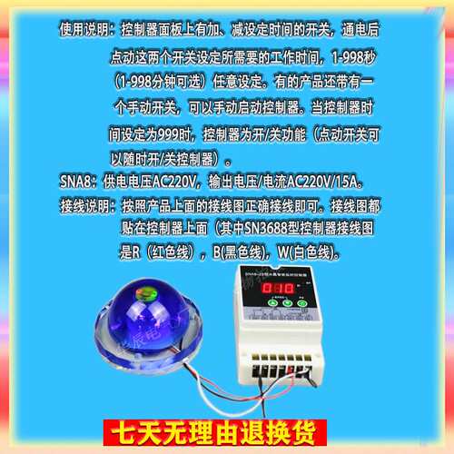 洗澡水温计水晶智能防水感应水疗开关延时控制器感应器恒温专用仪