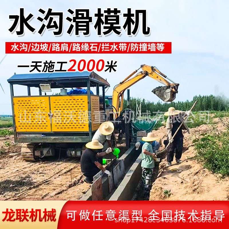 路缘沿石滑模机大小型混凝土路肩滑膜机拦水带边沟成型机模具
