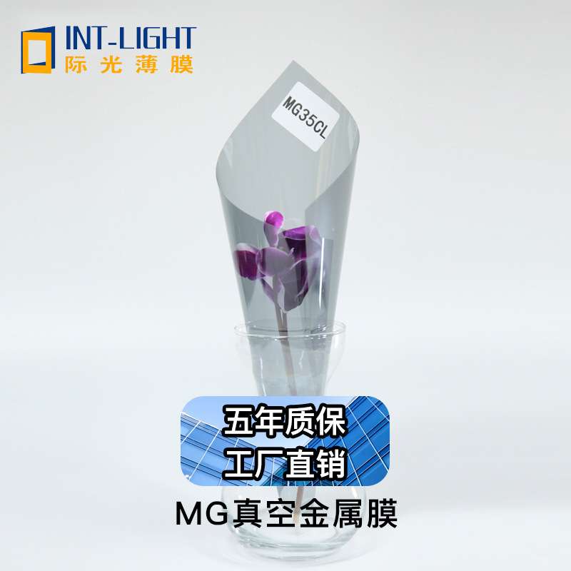 真空金属膜隔热膜现货遮阳贴膜阳台玻璃防晒隔热建筑膜太阳膜