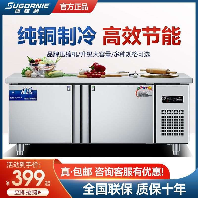 冷藏工作台冰柜案板商用冰箱冷冻柜操作台保鲜柜双温一件起批图片