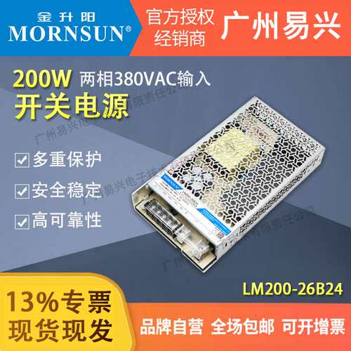 金升阳200W350W450W开关电源LM100-26B24超宽输入380V电源24V