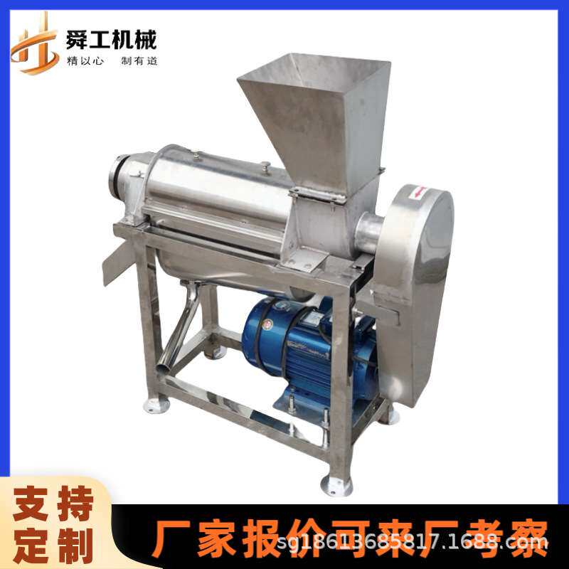 大型肉苁蓉榨汁机 菠菜荠菜柑橘榨汁机械 商用果蔬破碎挤压收汁机
