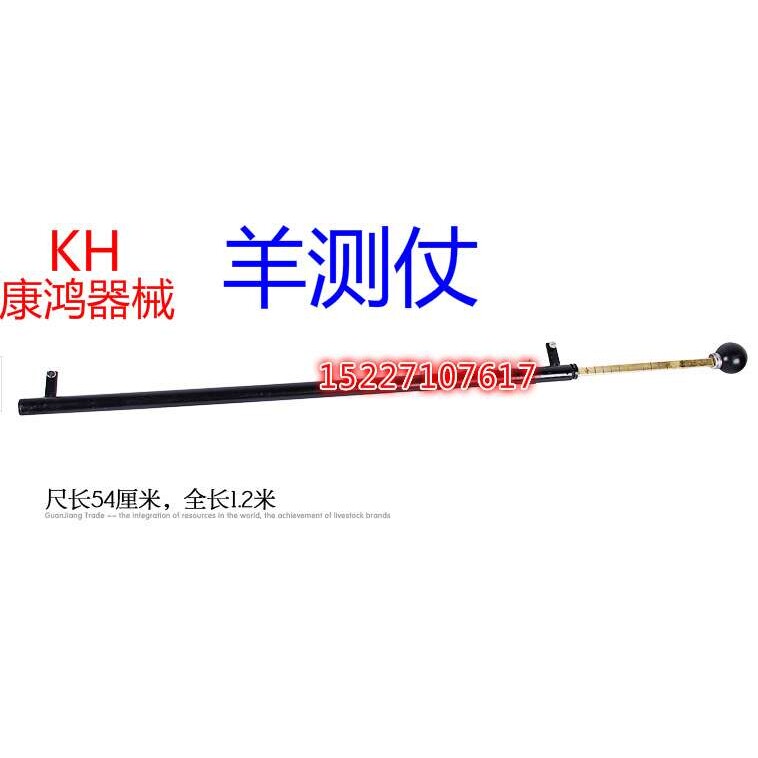 大小测仗 羊身高测量工具 动物测杖仪器测羊用 全铜测仗仪 羊测仗