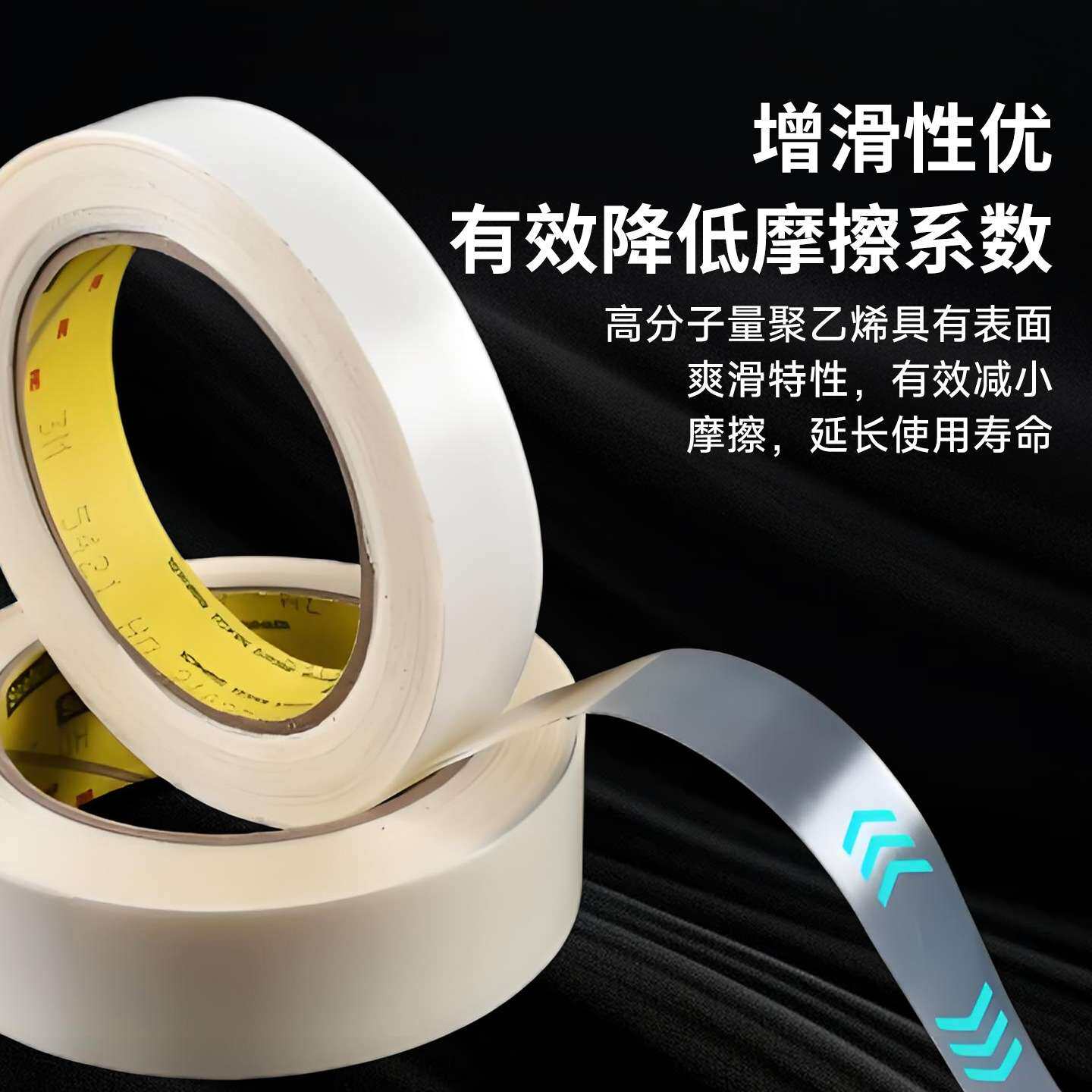3m耐磨胶带 静音防刮减震5421增滑胶带聚乙烯加厚3m5425耐磨胶带