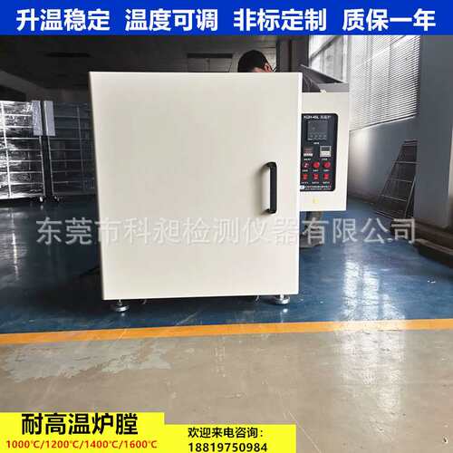 1000℃箱式高温电阻炉实验电炉热灰分处理炉金属淬火炉退火炉
