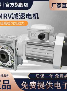 NMRV075铝壳蜗轮减速机1.5KW三相220V立式YS/YE2-90L-4立式电动机