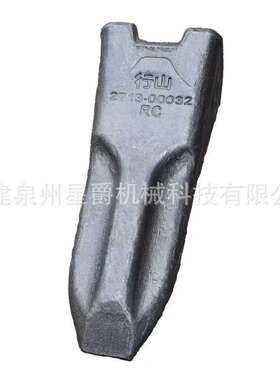 泉州斗山130 150 215 220-9C0斗齿 挖掘机破冰齿 特尖齿牙 18SRC