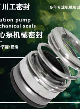 密封类机械密封机械密封ZS65-50-200/9.2SSC ZS65-40-200/7.5SLC