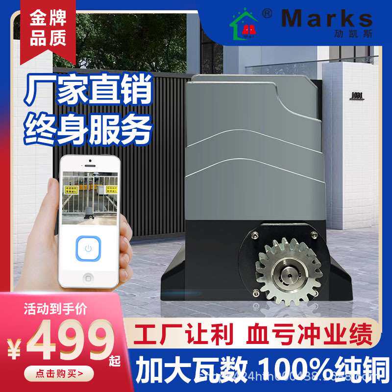 平移门电机一体机开门机 自动开门机电动遥控平开门直线电动门机