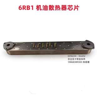 五十铃发动机 6RB1 机油散热器芯片 EX400-5 机油边盖