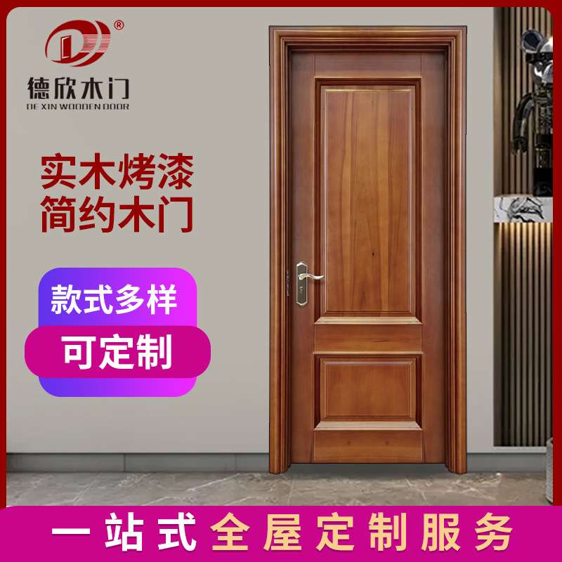 简约开放漆门实木复合门室内门原木门烤漆门厂家供应中欧式可设计