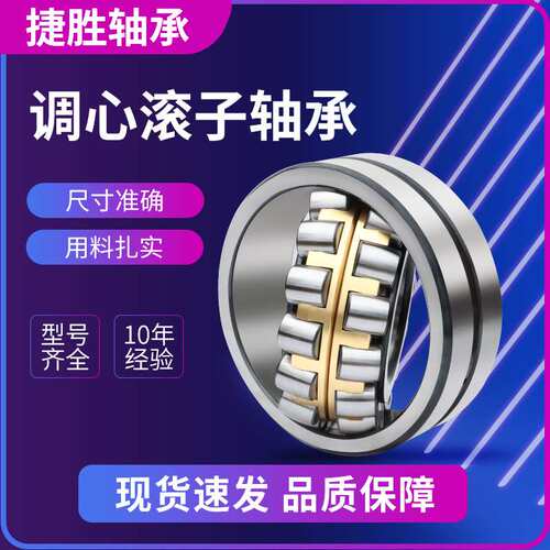 调心轴承23228 23230 23232 23234CACCW33冶金造纸轴承输送机轴承