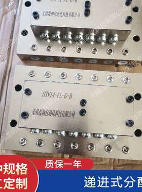 厂家直销SSV5-FL-K SSV6-FL-K SSV7-FL-K SSV8-FL-K递进式分配器