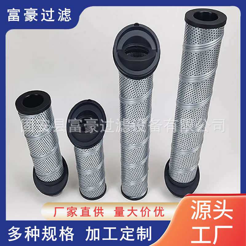 944876Q控制油系统回油冲洗滤芯风力发电变速箱液压滤清器
