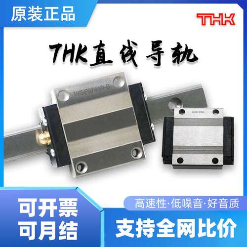 THK直线导轨线性滑块轴承HSR85R/85LR/A/B/CA/CB/YR/LA/LB/HA/HB