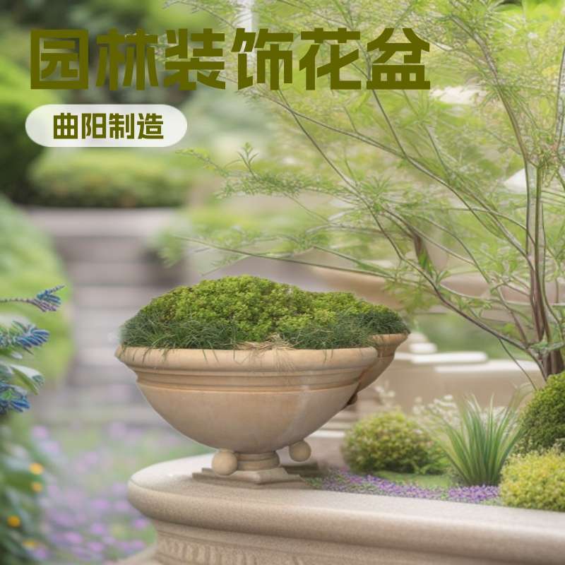 曲阳厂家 黄砂岩景观花盆 石雕园林装饰种植石雕大花钵盆景花盆