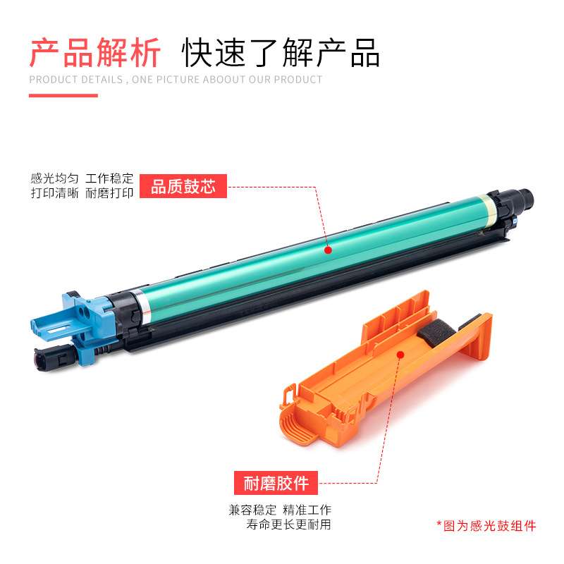 适用奔图CM8500dn硒鼓CM8505dn CM8506d鼓架DO-850KCMY感光鼓显影