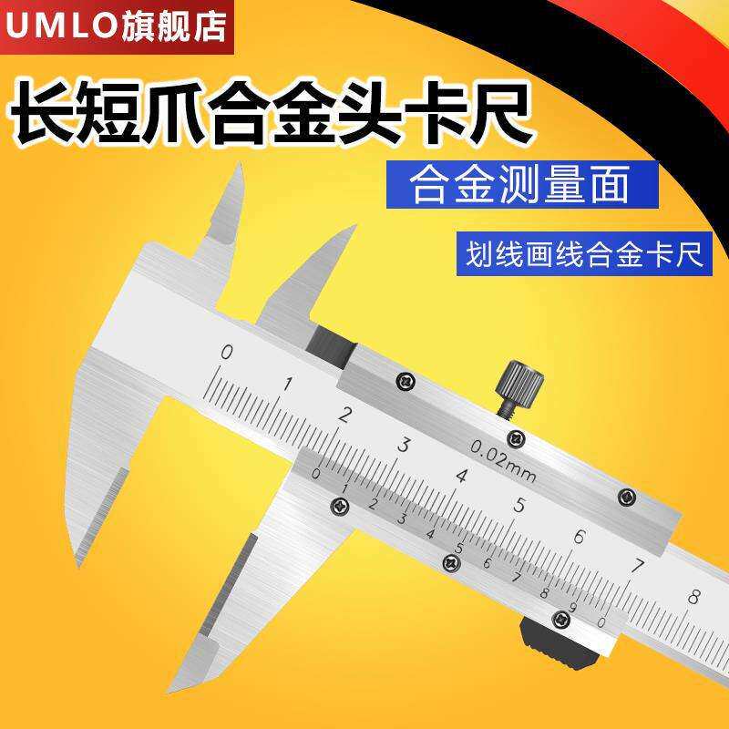 长短爪游标卡尺硬质合金划线镶嵌钨钢不锈钢画线钳工划线卡尺